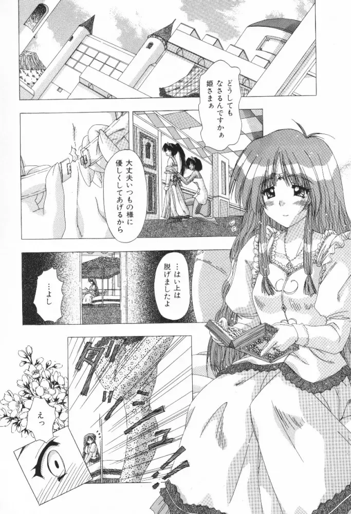 [Feena - Sakurako] A.I.U.E.O BODY Fhentai - Page 162