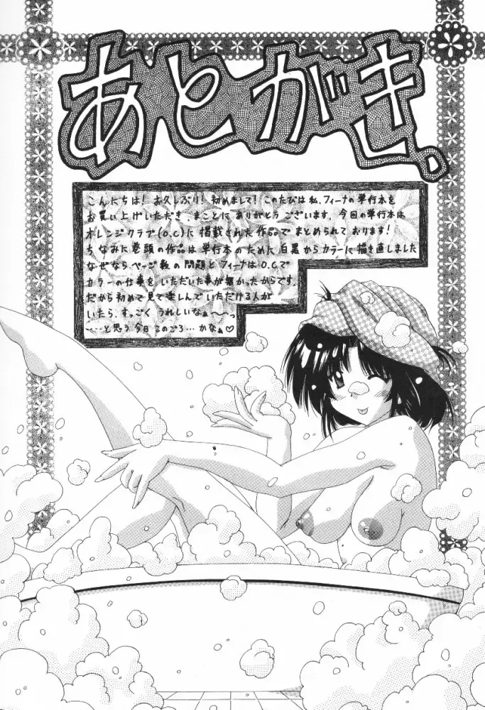 [Feena - Sakurako] A.I.U.E.O BODY Fhentai - Page 174