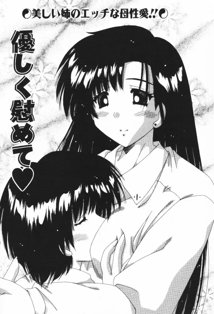 [Feena - Sakurako] A.I.U.E.O BODY Fhentai - Page 19