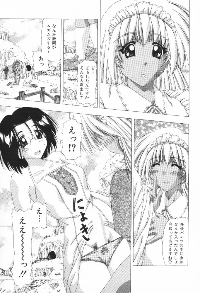 [Feena - Sakurako] A.I.U.E.O BODY Fhentai - Page 37