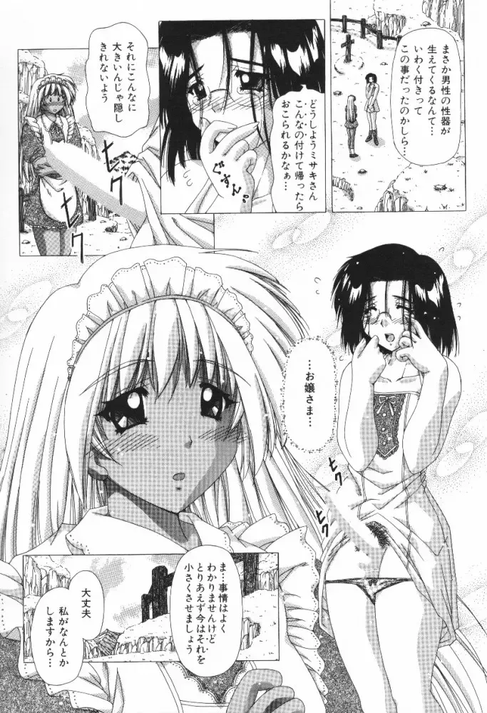 [Feena - Sakurako] A.I.U.E.O BODY Fhentai - Page 38