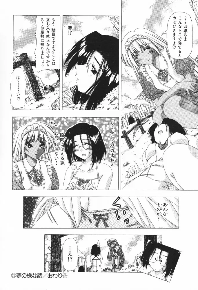 [Feena - Sakurako] A.I.U.E.O BODY Fhentai - Page 50