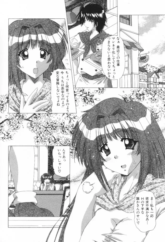 [Feena - Sakurako] A.I.U.E.O BODY Fhentai - Page 52