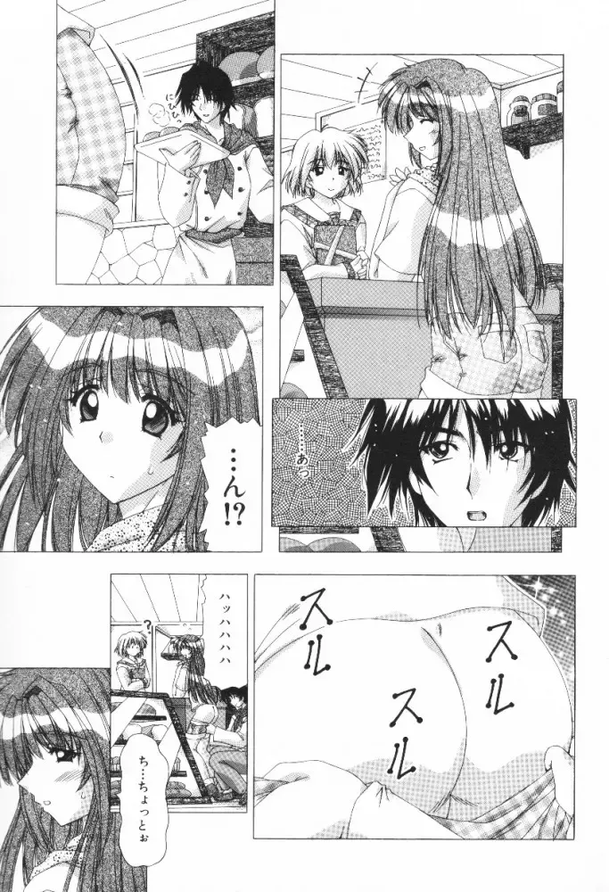 [Feena - Sakurako] A.I.U.E.O BODY Fhentai - Page 53