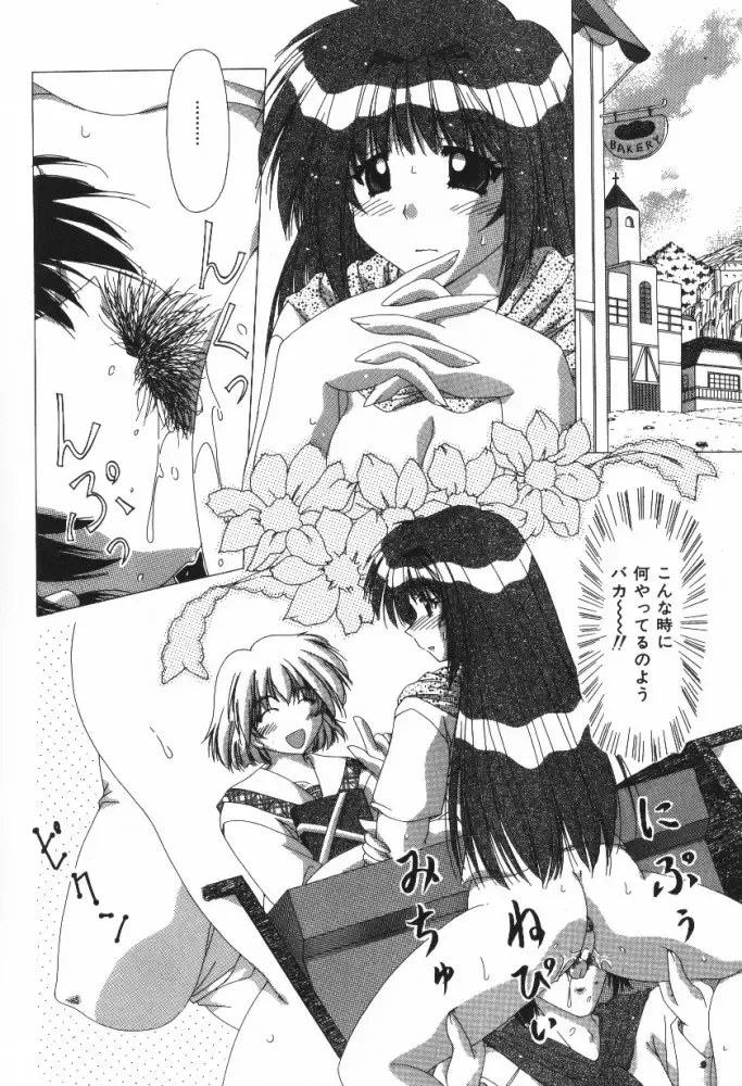 [Feena - Sakurako] A.I.U.E.O BODY Fhentai - Page 54