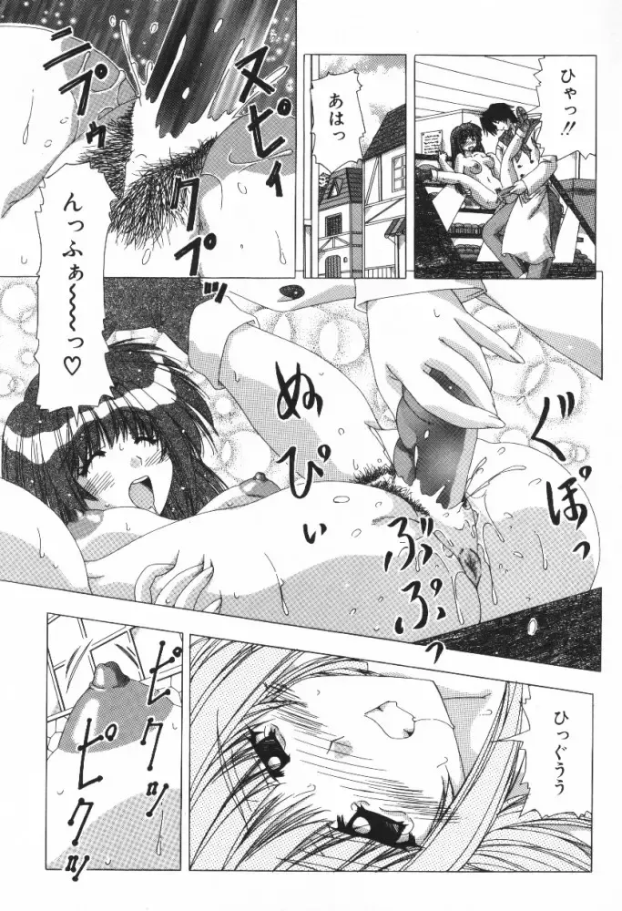 [Feena - Sakurako] A.I.U.E.O BODY Fhentai - Page 59