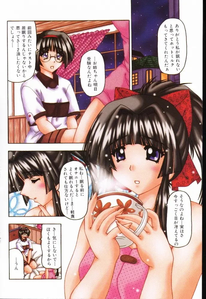 [Feena - Sakurako] A.I.U.E.O BODY Fhentai - Page 6