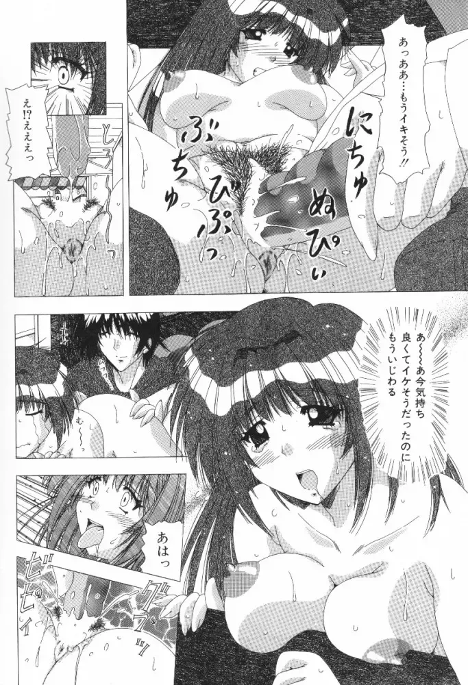 [Feena - Sakurako] A.I.U.E.O BODY Fhentai - Page 60