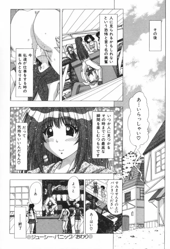 [Feena - Sakurako] A.I.U.E.O BODY Fhentai - Page 66