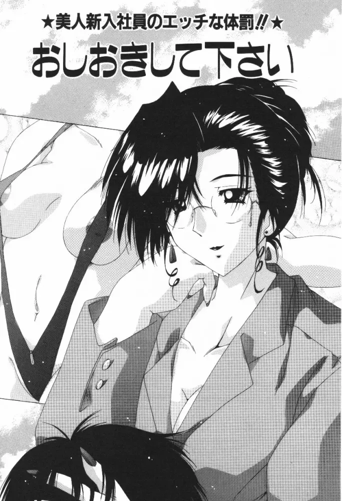 [Feena - Sakurako] A.I.U.E.O BODY Fhentai - Page 67