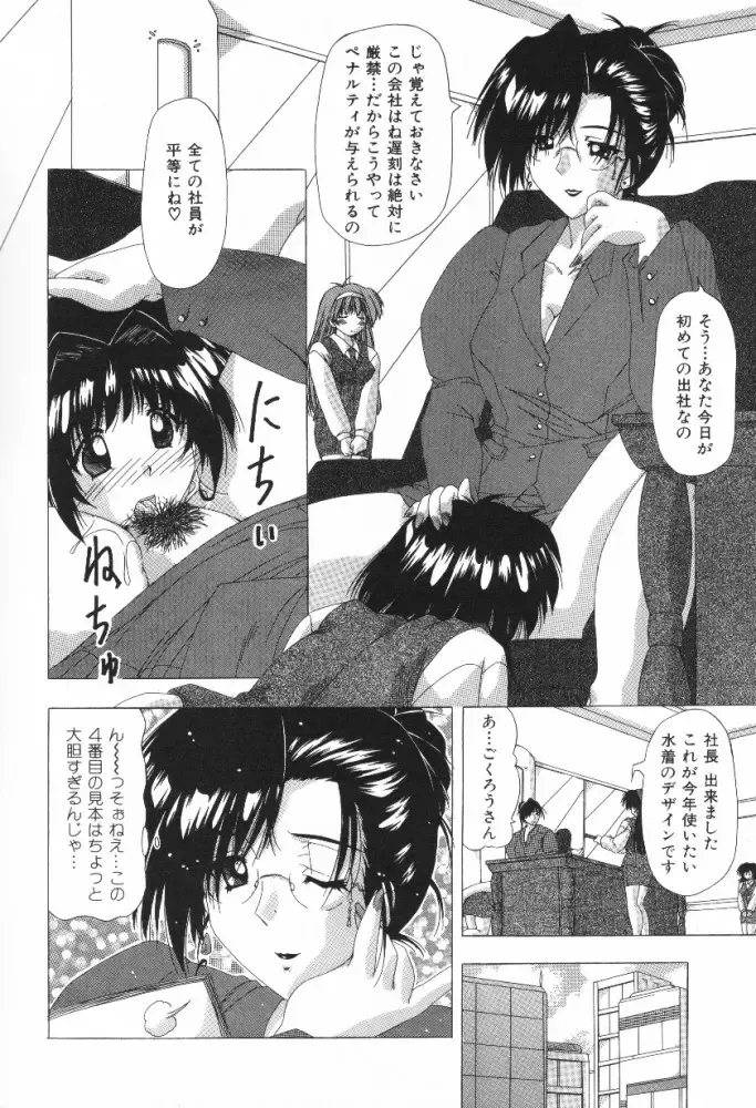 [Feena - Sakurako] A.I.U.E.O BODY Fhentai - Page 68