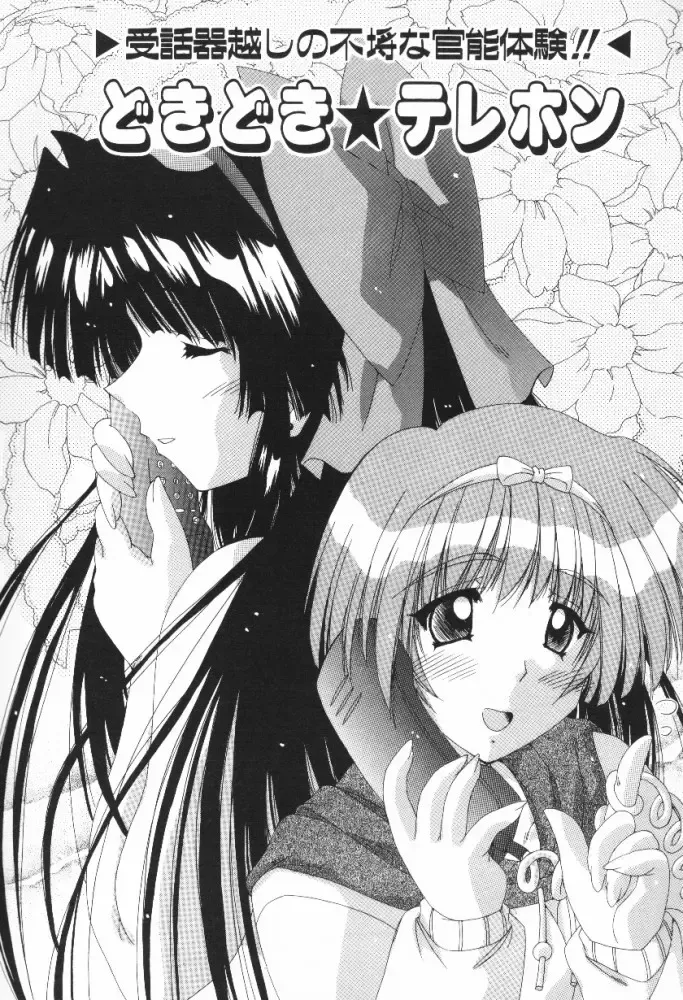 [Feena - Sakurako] A.I.U.E.O BODY Fhentai - Page 99