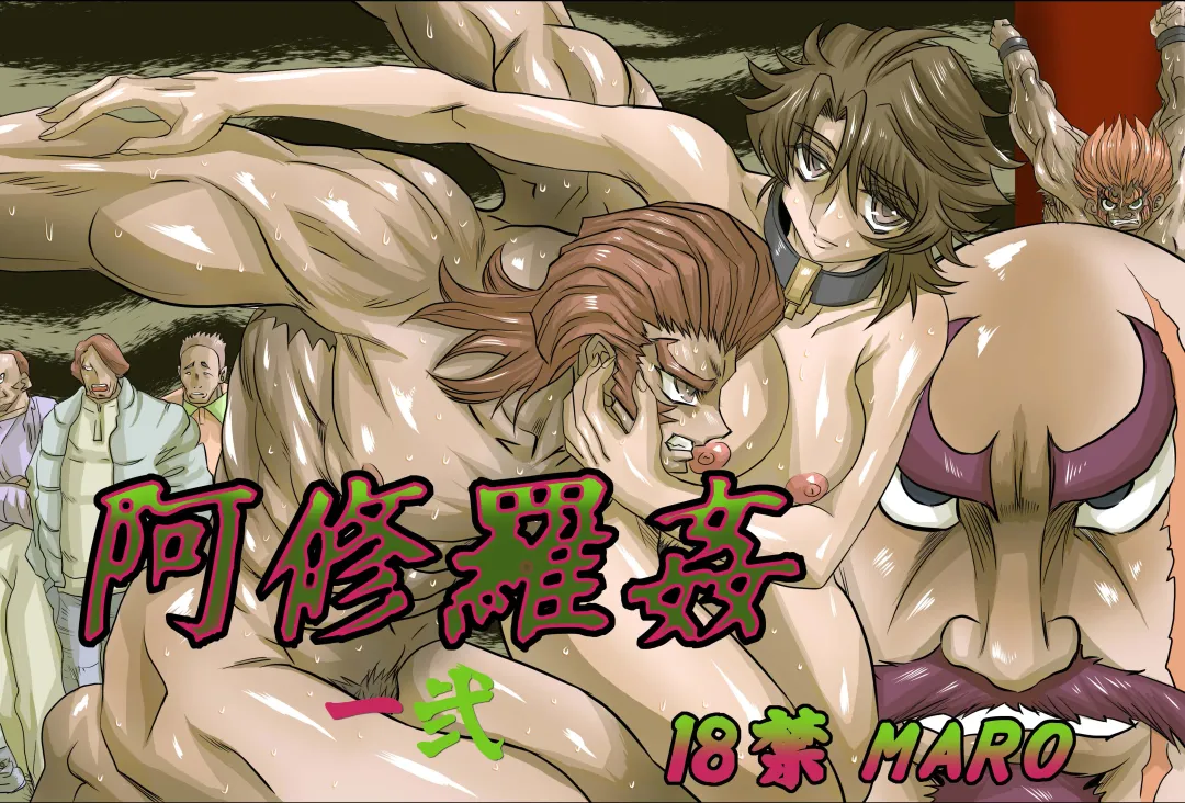 [Maro] Ashura Kan-Ni Fhentai - Page 1