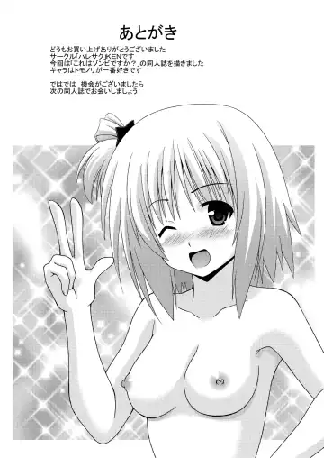 [Akaiken] Koitsura wa Chijo desu ka? Fhentai - Page 25