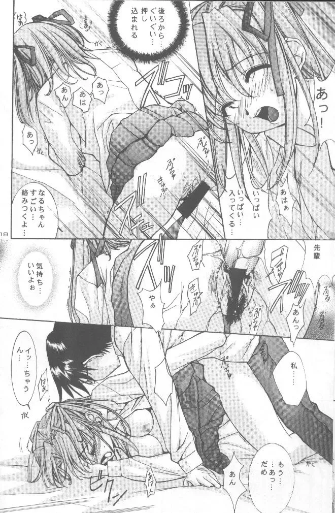 cocco=club Fhentai - Page 17