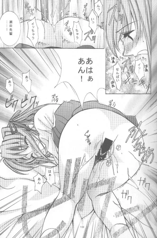 cocco=club Fhentai - Page 18