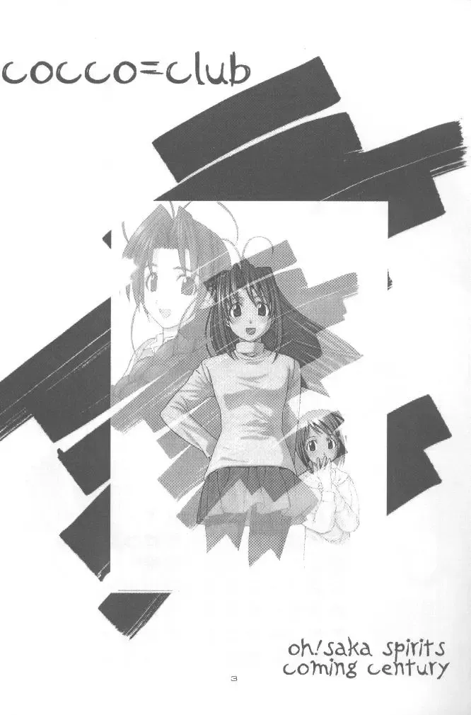 cocco=club Fhentai - Page 2