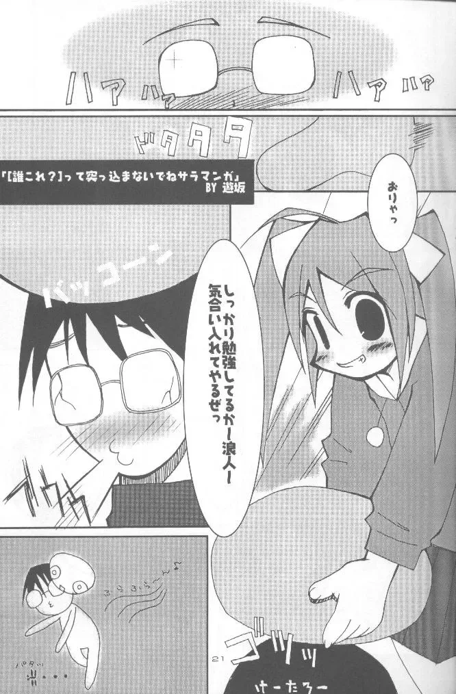 cocco=club Fhentai - Page 20