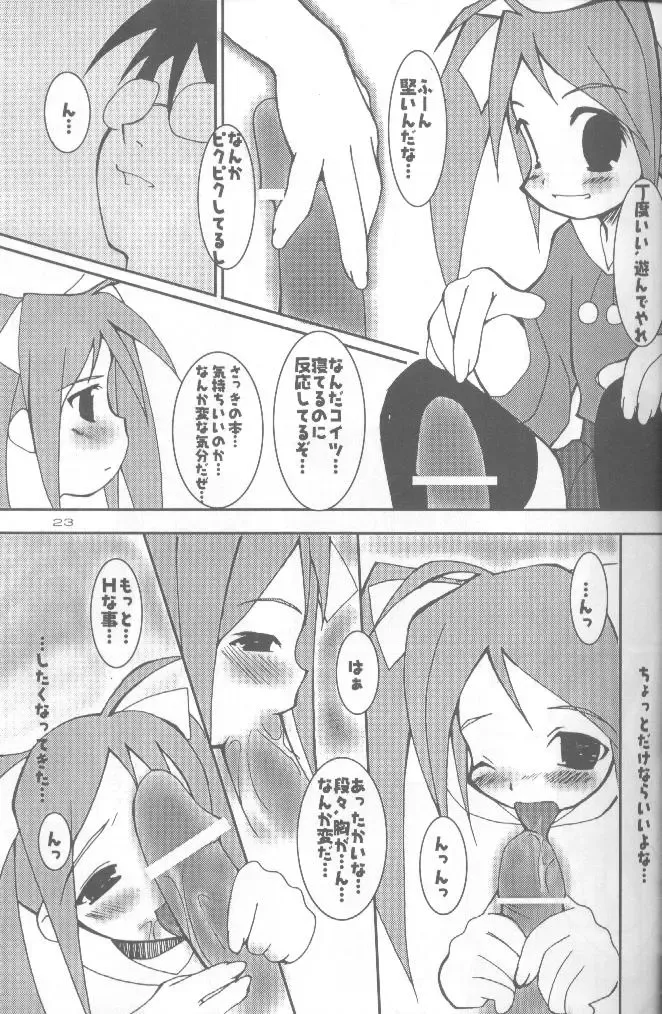 cocco=club Fhentai - Page 22