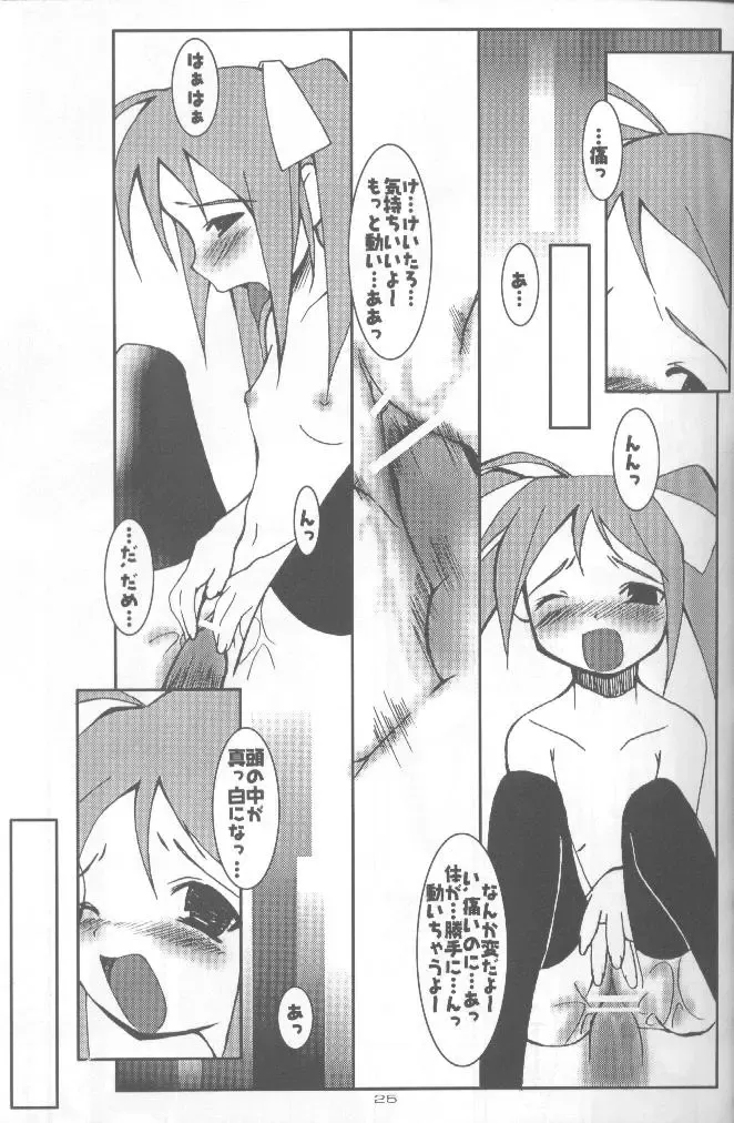 cocco=club Fhentai - Page 24