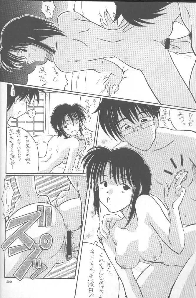 cocco=club Fhentai - Page 27