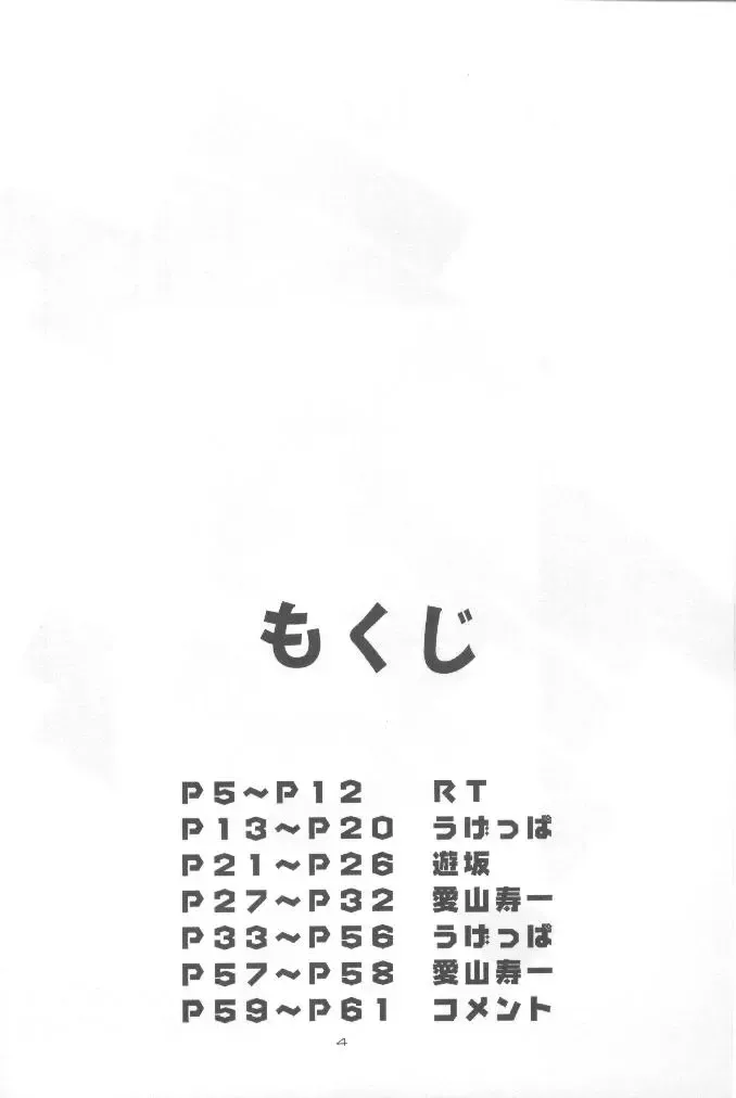 cocco=club Fhentai - Page 3