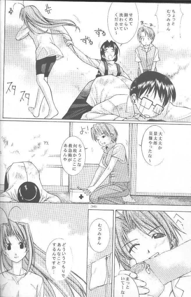 cocco=club Fhentai - Page 35