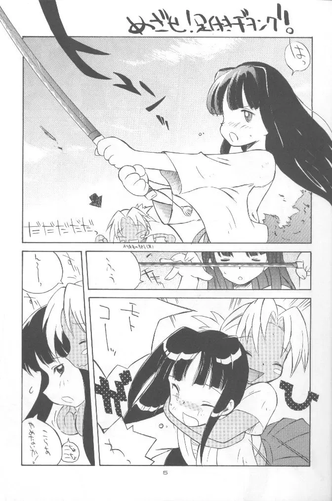 cocco=club Fhentai - Page 4