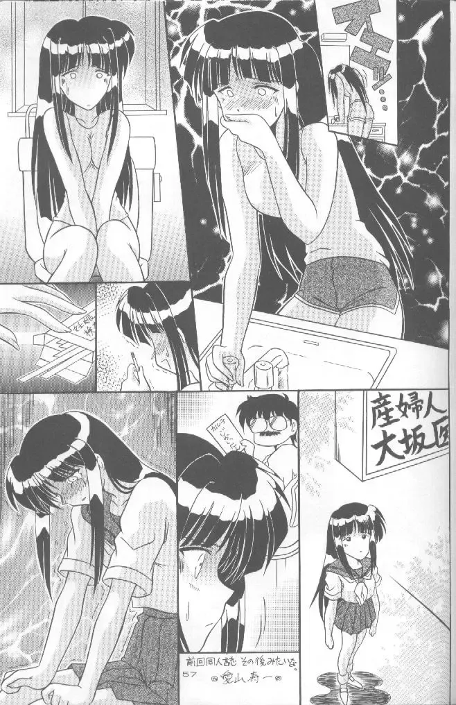 cocco=club Fhentai - Page 56