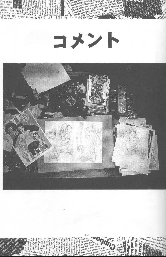 cocco=club Fhentai - Page 58