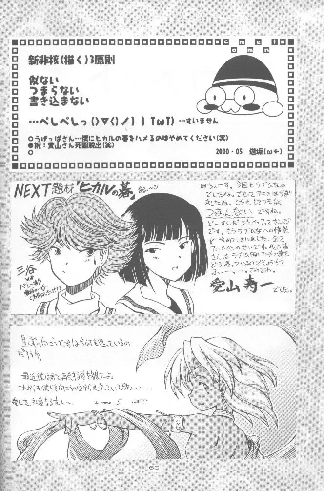 cocco=club Fhentai - Page 59