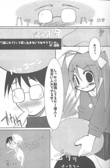 cocco=club Fhentai - Page 20