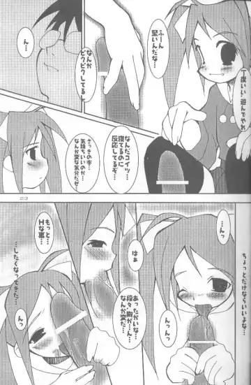 cocco=club Fhentai - Page 22