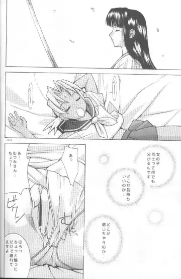 cocco=club Fhentai - Page 37