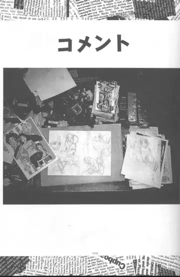 cocco=club Fhentai - Page 58