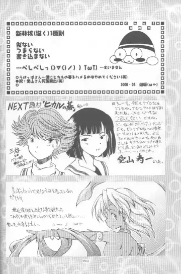 cocco=club Fhentai - Page 59