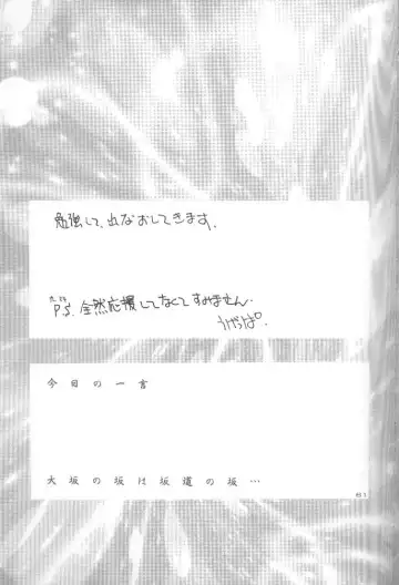 cocco=club Fhentai - Page 60