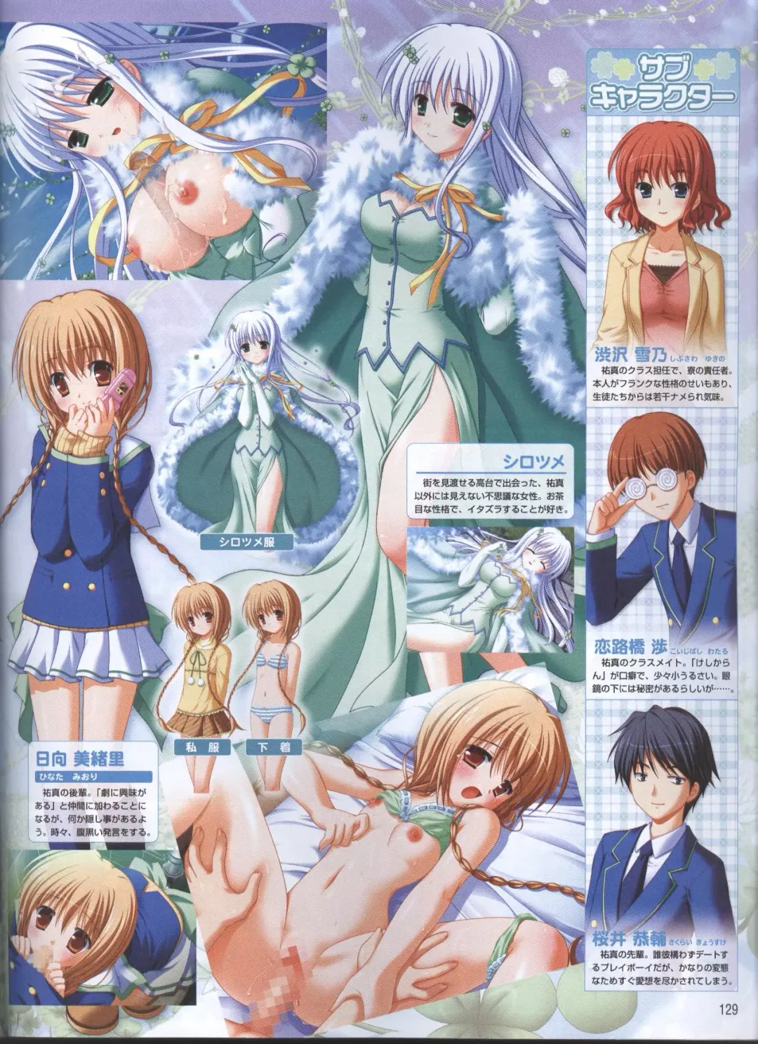 Dengeki Hime 2008--01 Fhentai - Page 101