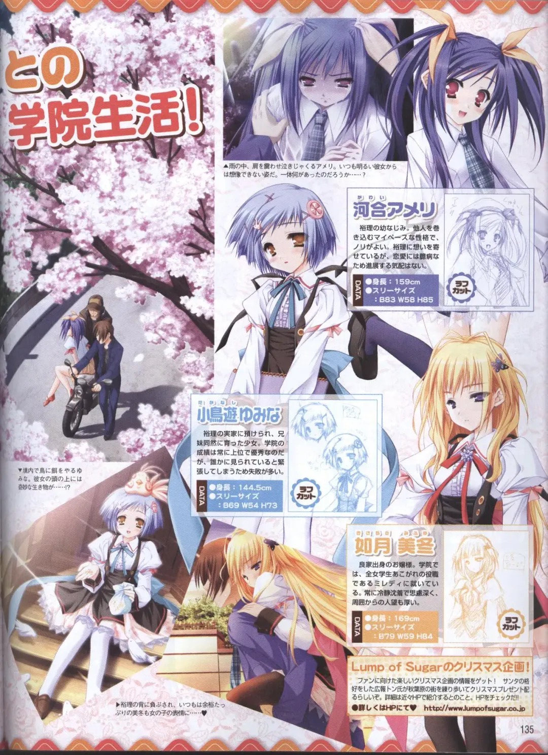 Dengeki Hime 2008--01 Fhentai - Page 107