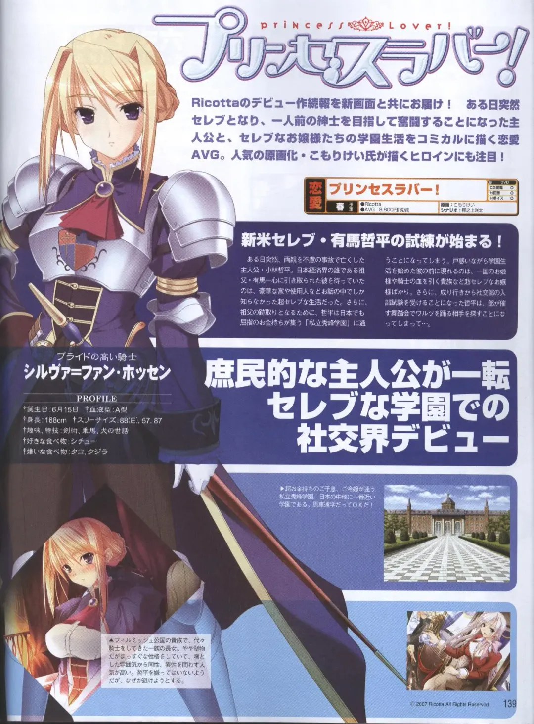 Dengeki Hime 2008--01 Fhentai - Page 111