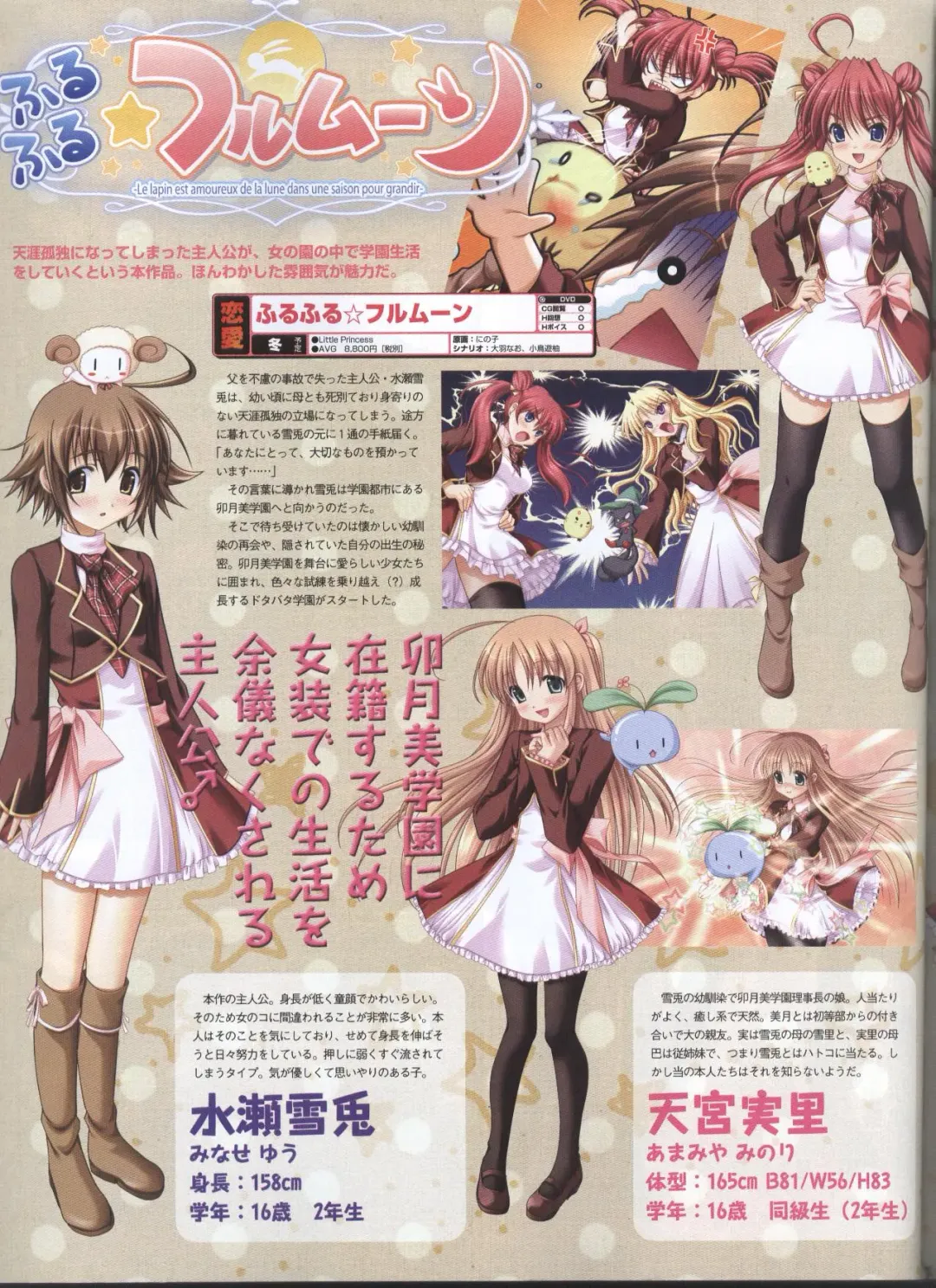 Dengeki Hime 2008--01 Fhentai - Page 114