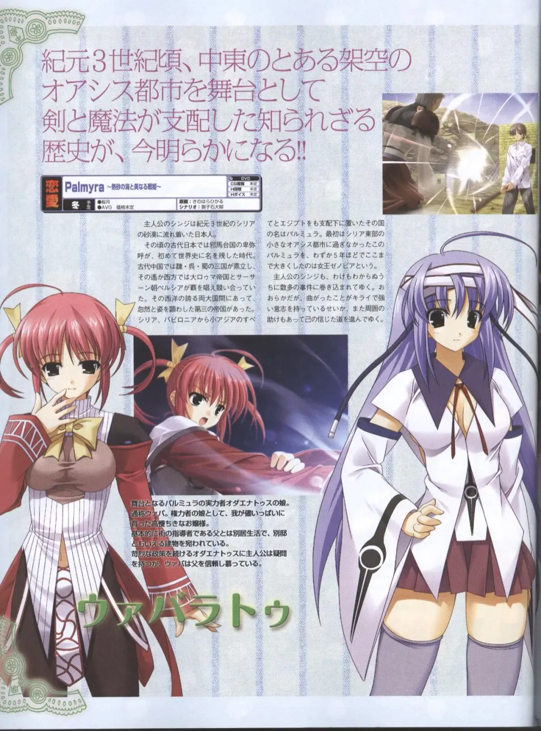 Dengeki Hime 2008--01 Fhentai - Page 116