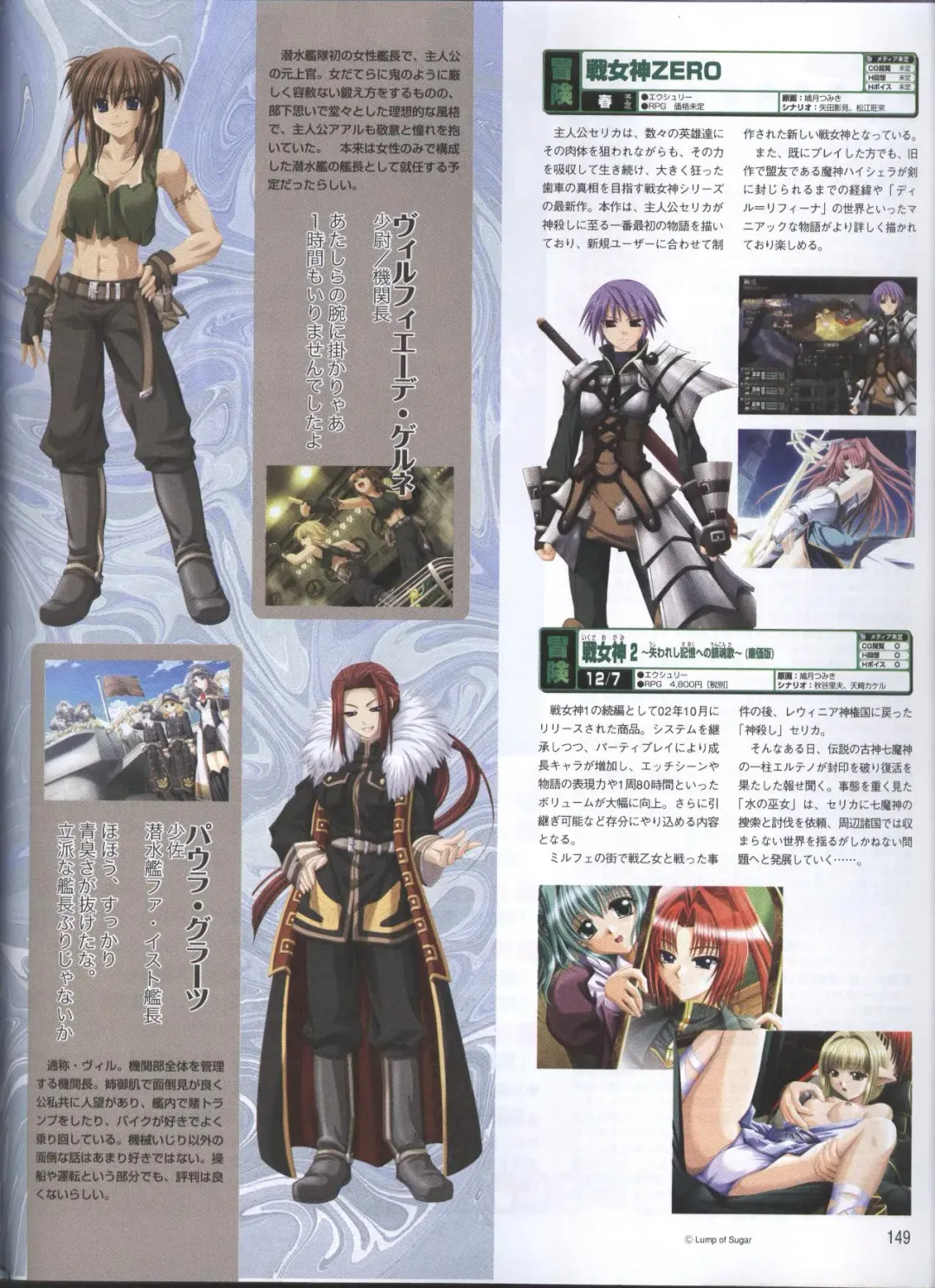 Dengeki Hime 2008--01 Fhentai - Page 121