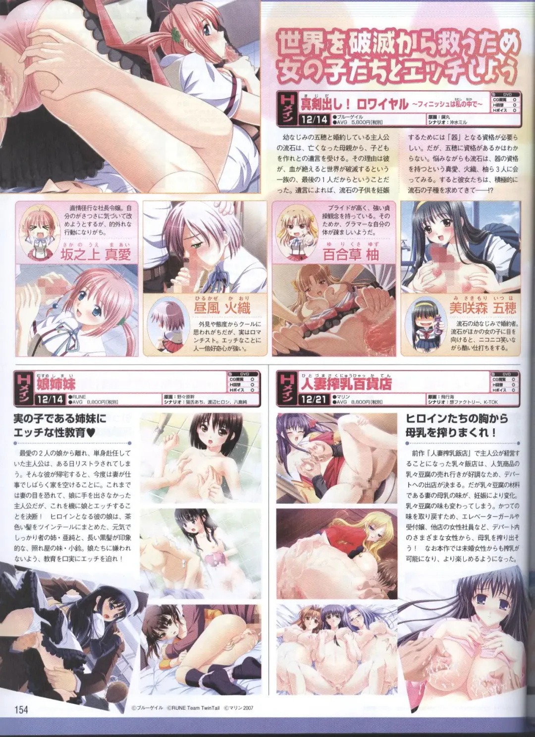 Dengeki Hime 2008--01 Fhentai - Page 126