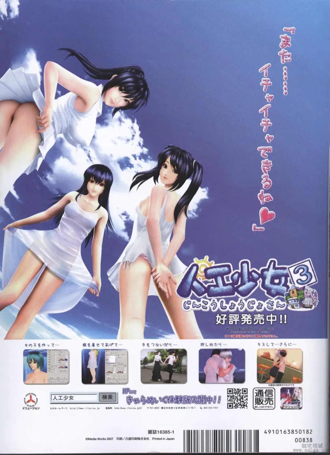 Dengeki Hime 2008--01 Fhentai - Page 131