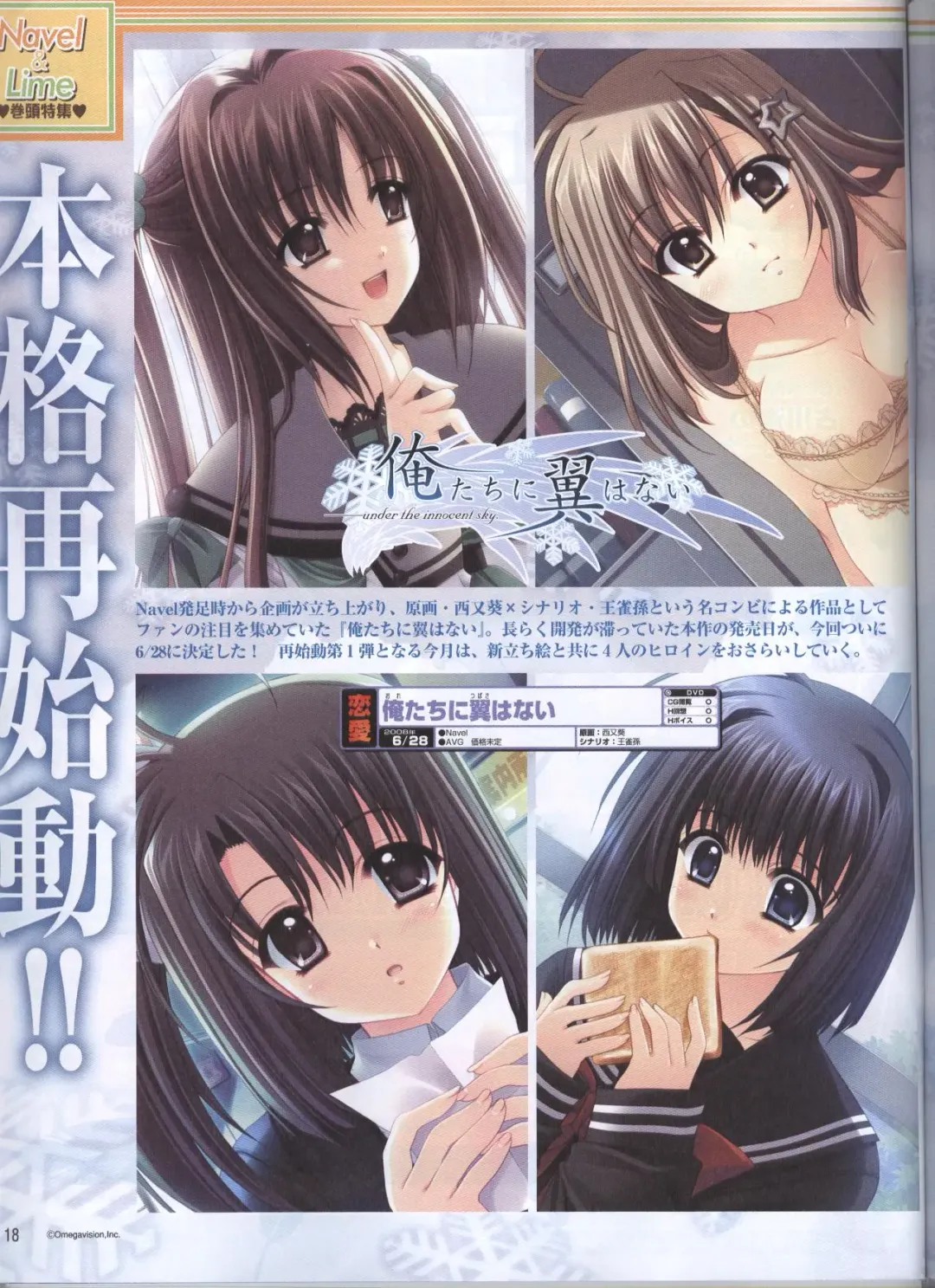 Dengeki Hime 2008--01 Fhentai - Page 14