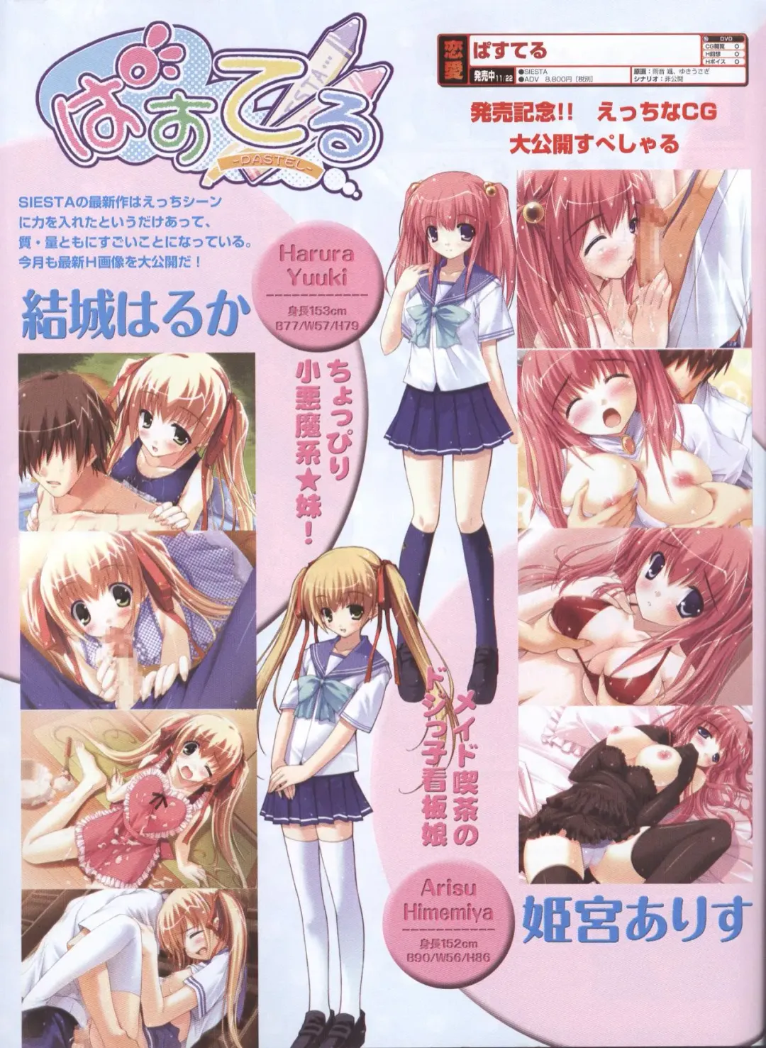 Dengeki Hime 2008--01 Fhentai - Page 144