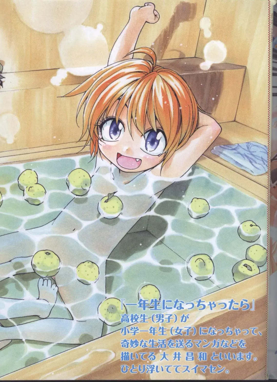 Dengeki Hime 2008--01 Fhentai - Page 155