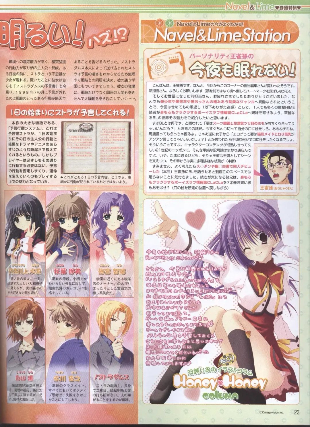 Dengeki Hime 2008--01 Fhentai - Page 19