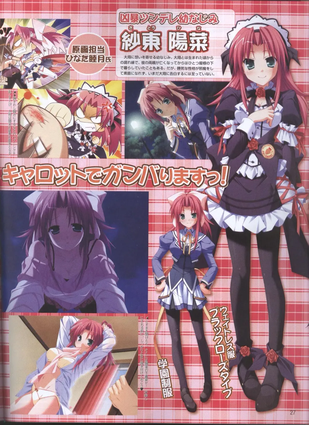Dengeki Hime 2008--01 Fhentai - Page 23
